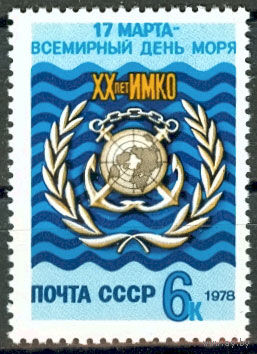 Всемирный день моря