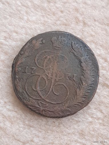 5 копеек 1771 год.