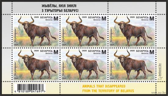 Беларусь 2025г MNH  Животные, исчезнувшие с территории Беларуси