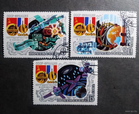 Марки СССР 1982 год Сотрудничество в космосе СССР - Франция