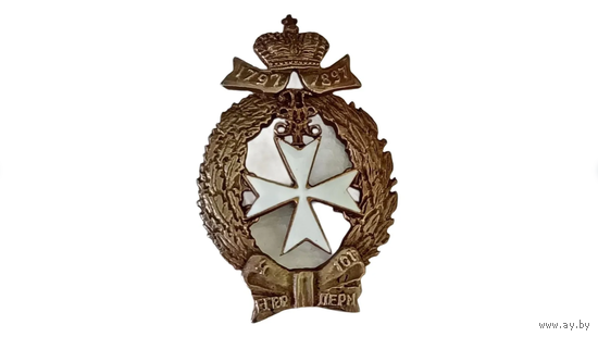 Царский полковой Знак 101-го Пермского пехотного полка реплика