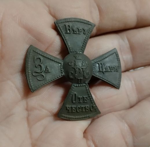 Крест ополченский За веру, царя, отечество