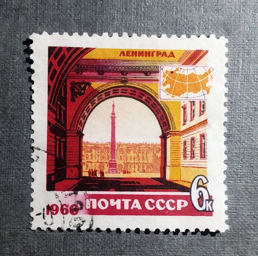 Марка СССР 1966 год Туризм в СССР