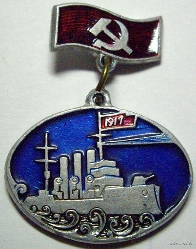 Аврора 1917 Великая Октябрьская Социалистическая Революция