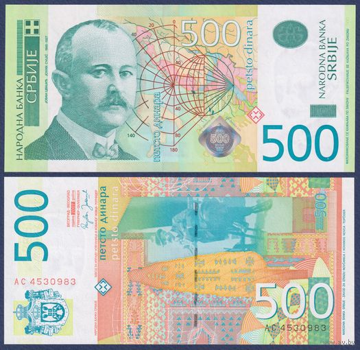 Сербия, 500 динар 2007 г., P-51a (АC, географ Йован Цвийич), UNC