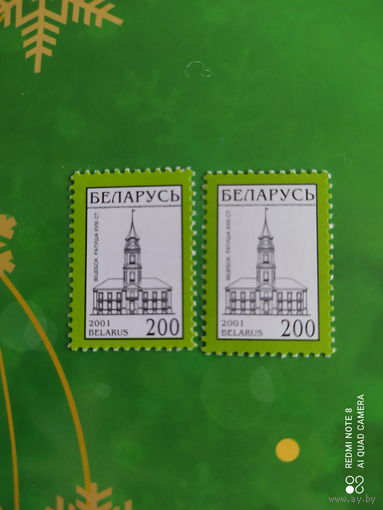Беларусь 2001 Ст. м  200р. Витебская ратуша разновидность защиты.