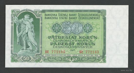 Чехословакия 50 крон 1953 года. Серия ВЕ. Перфорация 3 точки. Тип Р-85а. Состояние UNC!