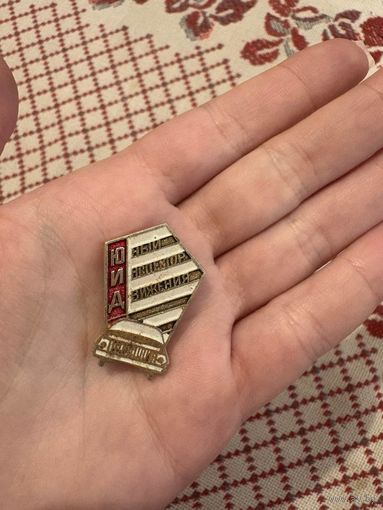 Юный инспектор движения ЗНАЧОК С РУБЛЯ