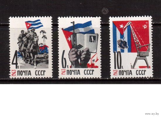 СССР-1963, (Заг.2763-2765), *  , Куба