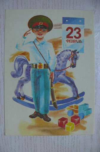 Морозов М., 23 февраля; 1987, чистая.