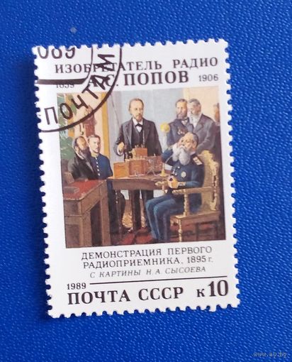 Марки ссср