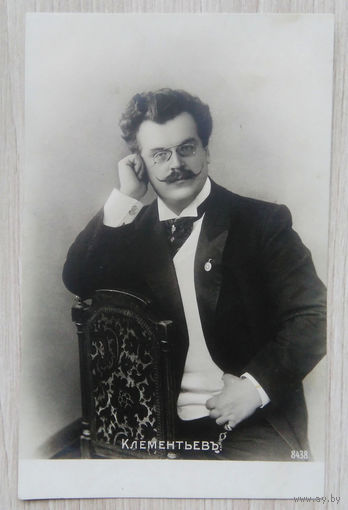 Клеменьтьев .017. Артисты императорских театров. до 1917 г.