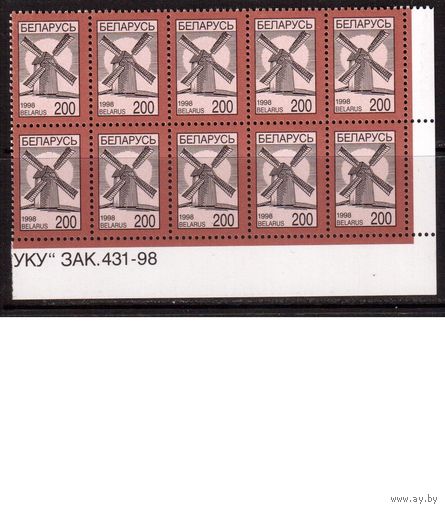 Беларусь-1998(Мих.270) Стандарт Номер-заказа