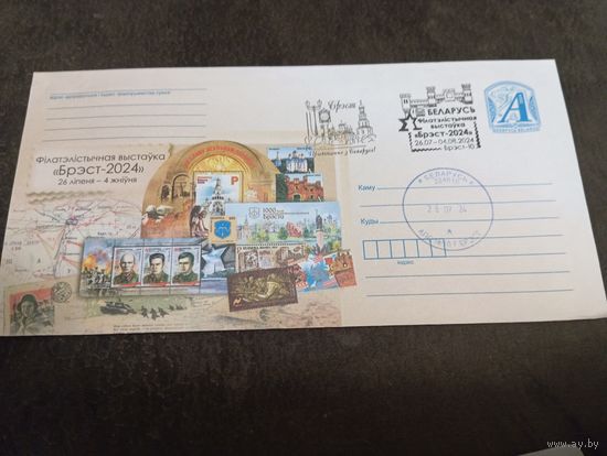 Конверт спецгашение Брест