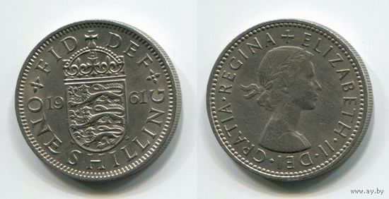 Великобритания. 1 шиллинг (1961)