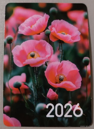 Цветы. Маки. Календарик, 2026
