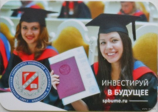 Календарик