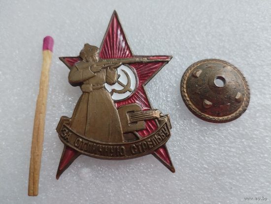 Знак РККА. За отличную стрельбу. тяжелый, винт.