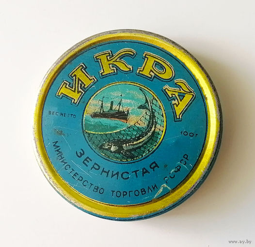 Жестяная банка. Икра зернистая. Министерство торговли РСФСР