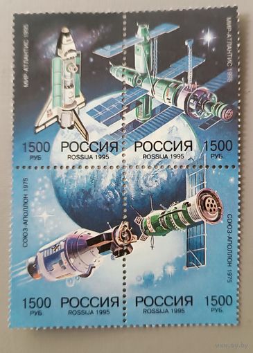 Космическое сотрудничество. Космос. Полная серия, сцепка. Россия, 1995