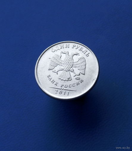 1 рубль 2011 Россия ММД