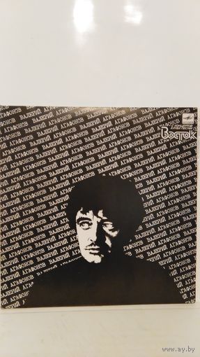 Валерий Агафонов .С концертов клуба песни Восток.2пластинки. Mint