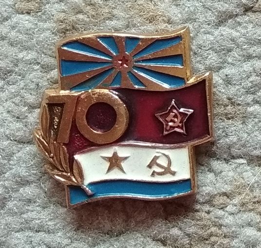 Значок "70 лет Советской Армии"