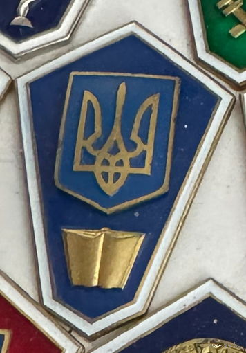 Знак Среднее гуманитарное Украина