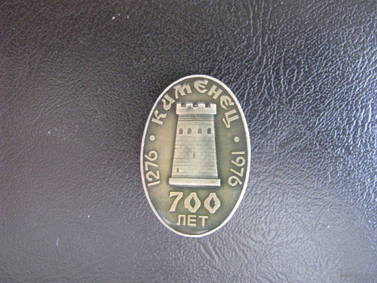 Каменец 700 лет