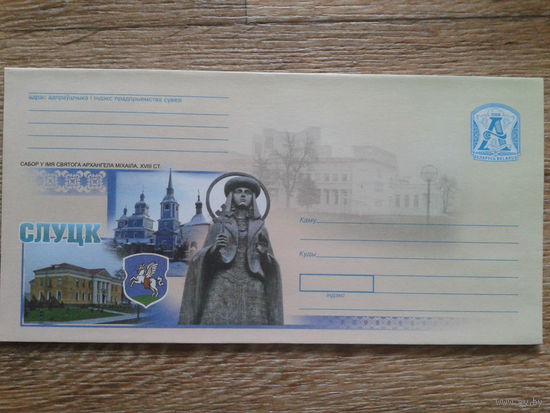 2008 хмк Слуцк, герб