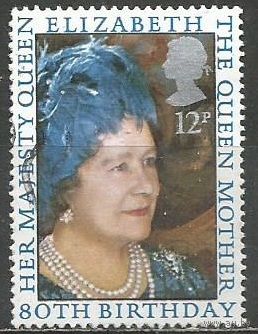 Британия. 85 лет со дня рождения королевы Елизаветы-матери. 1980г. Mi#845.