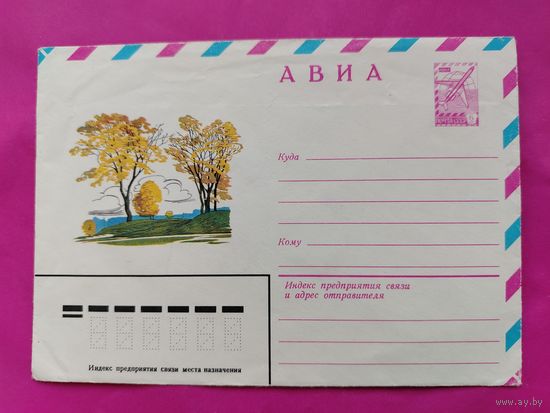 Конверт. Чистый. 1982 года. Чмаров.