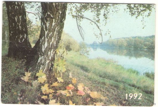 Карманный каленарик