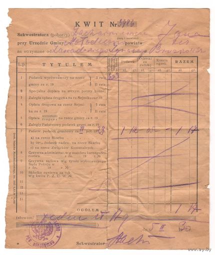 1930 Квитанция Молодечно II РП