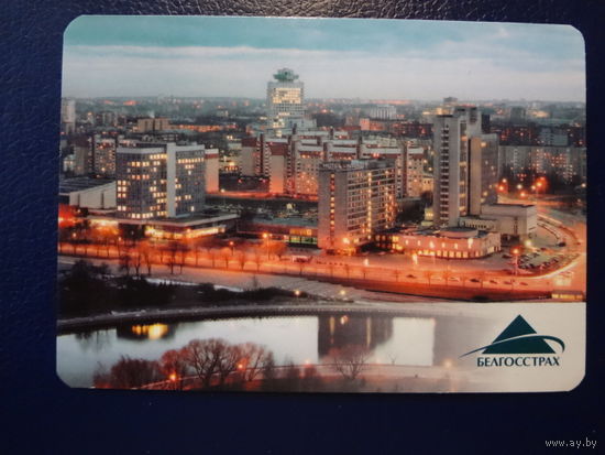 Календарик 2004 г.  Белгосстрах.  Минск. Вид города.