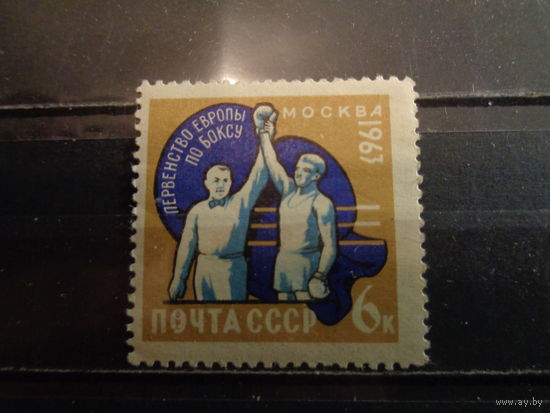 СССР 1963 Первенство Европы по боксу