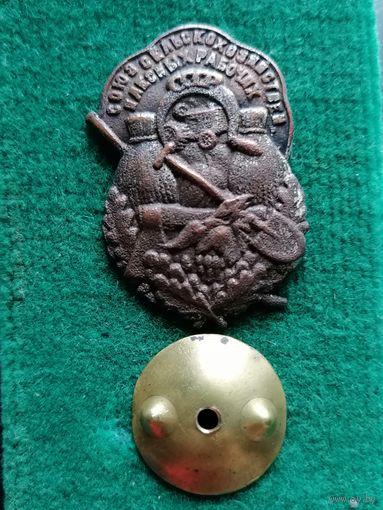 Знак союз сельскохозяйственных и лесных рабочих