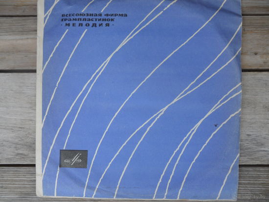Пластинка (10") - Оксана Петрусенко - Мелодия, АЗГ - 1961 г.