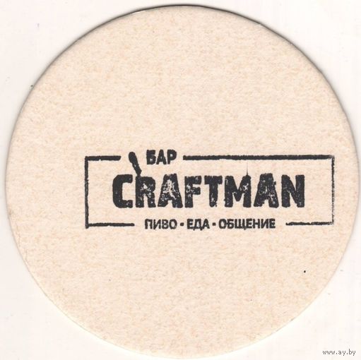 Подставку бара  "Craftman ". Минск.