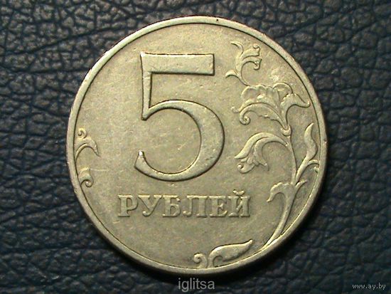 Россия 5 рублей 1997