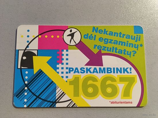 Телефонная карта.