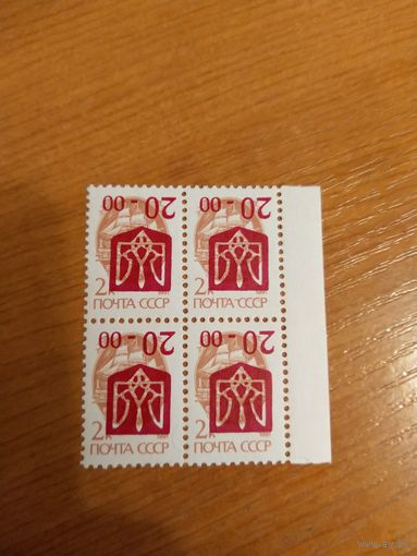 1992 Украина провизорий Львова Лобко 14 разновидность перевёрнутая надпечатка  (у-4)