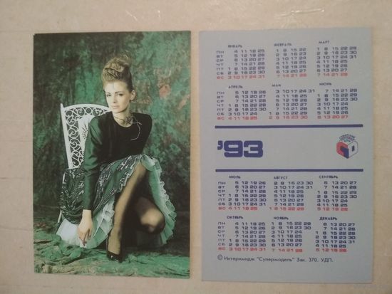 Карманный календарик. Девушка.1993 год