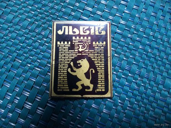 Значок. ЛЬВОВ (тм, без заколки)