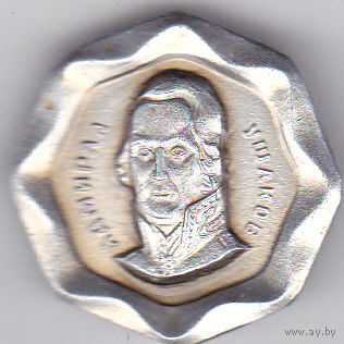 Адмирал Ушаков Ф.Ф.