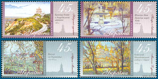 Украина 2004. Киев живопись 4марки (330)