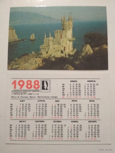 Карманный календарик. Кавказская здравница. 1988 год