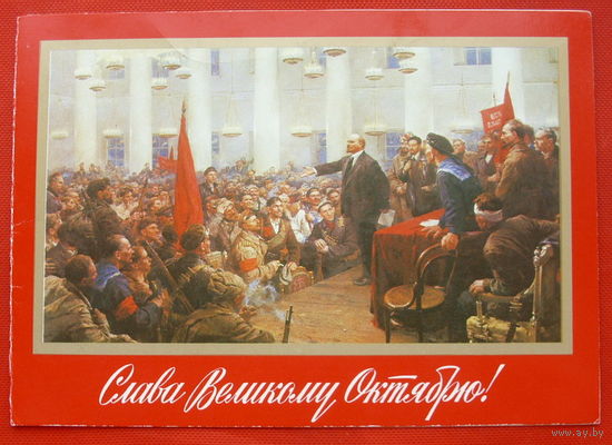 Слава Великому Октябрю! Подписанная. Двойная.1985 года . Серов. # 24.