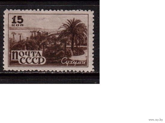 СССР-1946 (Заг.957)  * (без клея) ,  Сухуми
