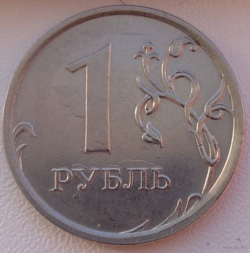 1 рубль 2017 ммд. Возможен обмен